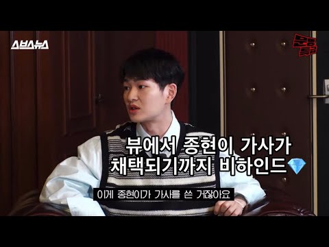 View 종현 가사 채택 비하인드💎[샤이니/SHINee]