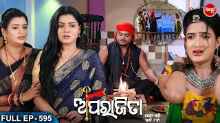 APARAJITA - Full Episode - 595 | ଅପରାଜିତା | Odia Mega serial | Raj Rajesh,Subhashree | Sidharth TV