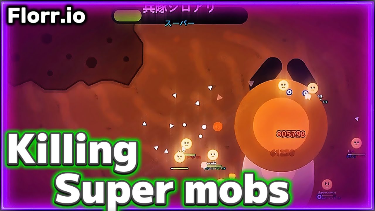 【Florr.io】スーパーモブ討伐動画