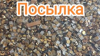 Передали посылку 