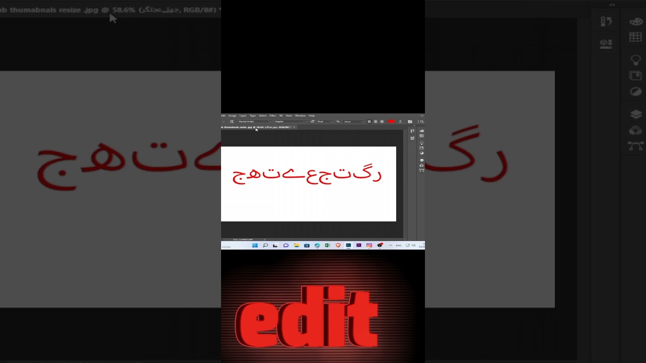 how to fix Urdu issue in photoshop words not joined together/Urdu Word Joining Issue in Photoshop?