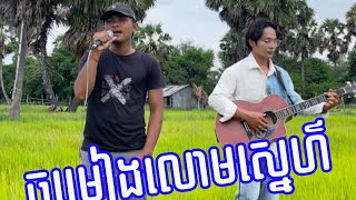 ចម្រៀងលួងលោម -ចន្ធី