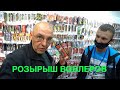 РОЗЫГРЫШ ВОБЛЕРОВ  от магазина НАУТИЛУС + бонусы при покупке снастей.