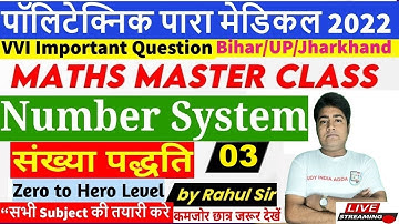 Polytechnic Live Class 2022 / Bihar Paramedical  Class 2022 |Number System Type Wise |PE/PM/ #Math