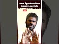 பாஜக  மீது வன்மம் இல்லை அண்ணாமலை பேச்சு  |  Annamalai