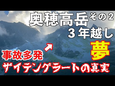 Mountain climbing] Okuhotakadake! A thorough explanation of the