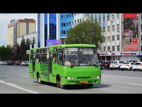 поездка на автобусе