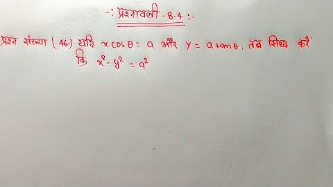 10th class math Exercise 8.4 Q.46 (Dr. Kc.Sinha book) class 10th math Exe 8.4 Q.46, #KC_sinha