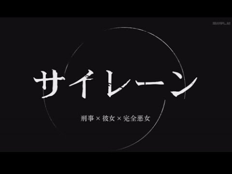 「サイレーン」衝撃結末２６万件ツイート殺到…