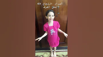 نشيد أسرار النجاح ٣ ب 