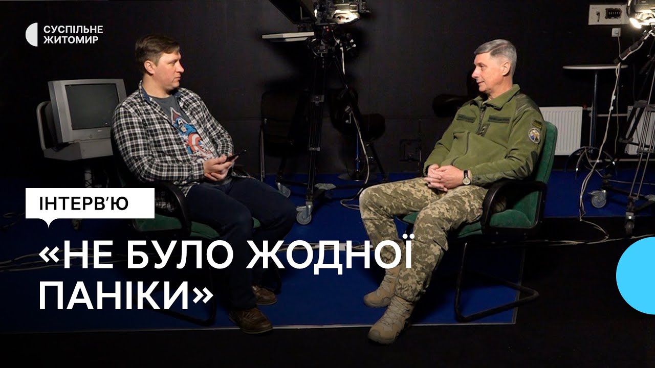 «Не було жодної паніки», – начальник Житомирського військового інституту про початок вторгнення РФ