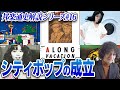 山下達郎、大瀧詠一...シティ・ポップの成立【邦楽通史#16】