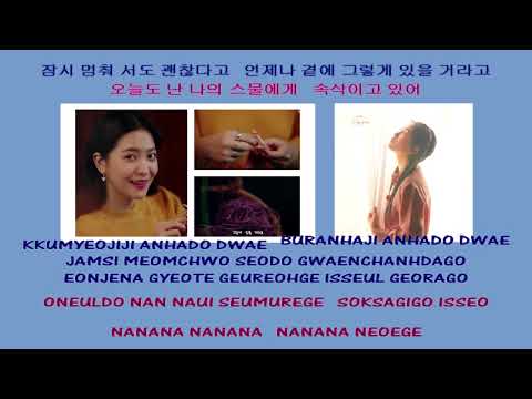 STATION 3 Yeri 예리 Dear Diary 스물에게 instrumental lyrics