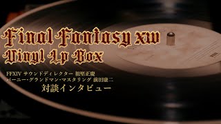 FINAL FANTASY XIV Vinyl LP Box - Soken Talks About Vinyl Records