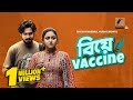 Eid natok 2022  biye vaccine  khairul bashar nishat priom  bangla new natok 2022  maasranga tv