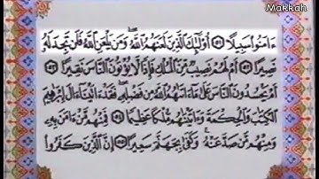 تلاوه نادرة للشيخ عبدالله الخليفي من المصحف المرتل