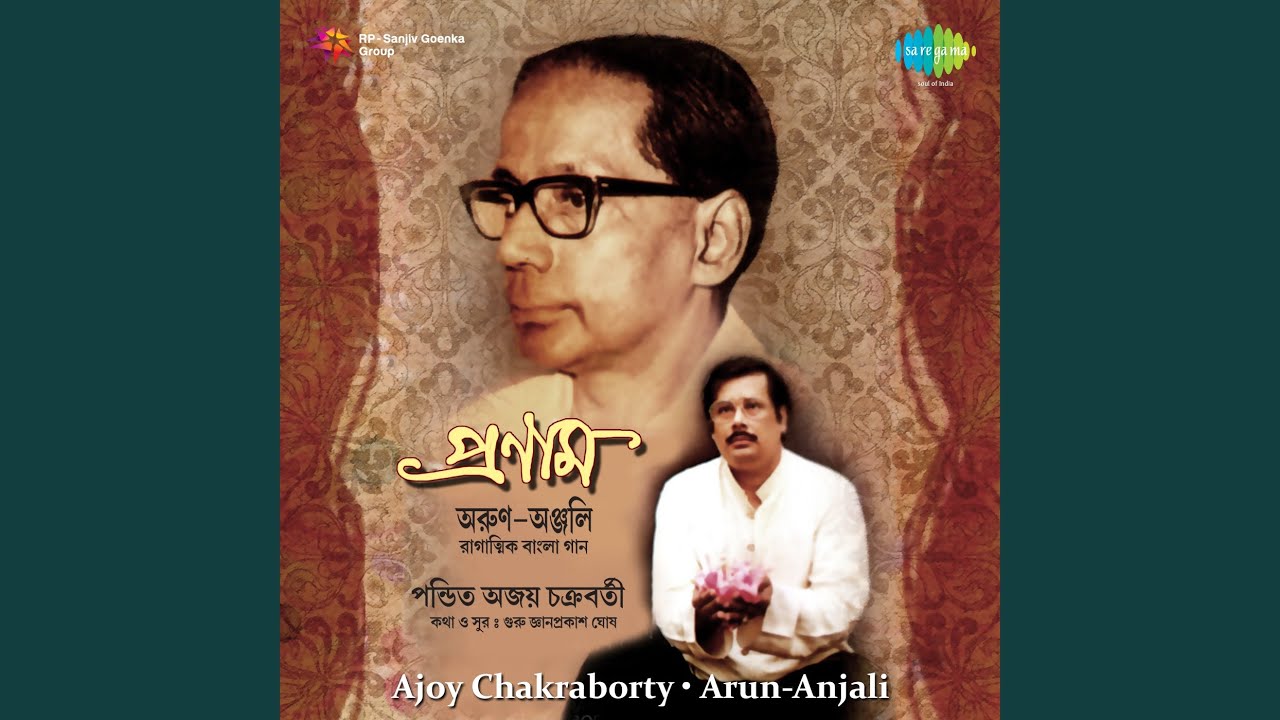 Banshite Je Dekechhe Amay Ajoy Chakraborty