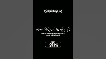 يا ليتها كانت القاضيه)آيات من القرآن الكريم_بصوت ماهر المعيقلي @Qurranic