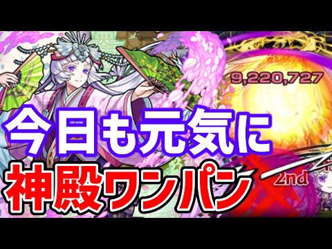 モンスト 獣神化ヒメジで神殿ワンパン周回 光時2 ゆっくり実況 Youtube