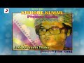 Jani Jekhanei Thako | Bengali Film Songs | Kishore Kumar | Bengali Sad Songs Mp3 Song