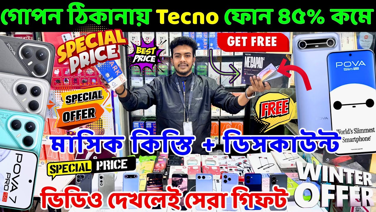 Tecno Mobile Phone Price in BD 2026 🔥 tecno pova slim 5g 🔥Tecno Phone Price BD🔥Tecno Mobile Price BD