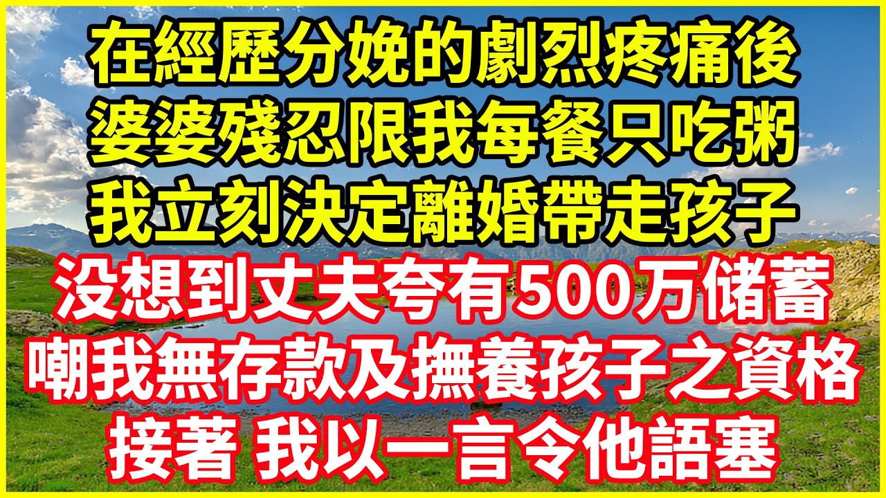 3年前，我新婚出征，今朝凱旋，啞巴夫君帶個孩子在迎我，小孩奶里奶氣地叫我，娘親，我抱起來孩子，這真是我閨女，突然，我想起了重要的一環，孩子誰生的，夫君不敢看我了【幸福人生】