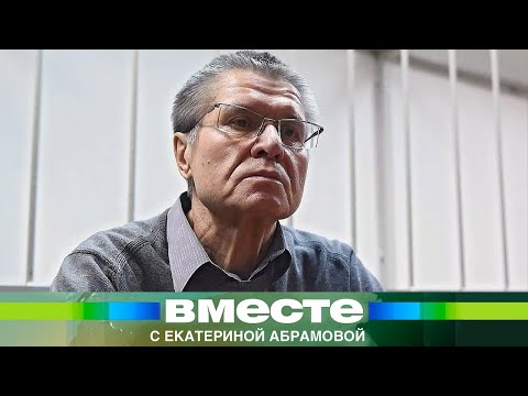 Video: Alexey Ulyukaev: biografija zanimive osebe