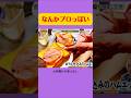 朝ごはんの話から #月曜から夜ふかし #マツコ #あるある #お笑い