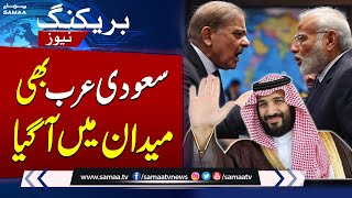 Pakistan-India Tensions | Saudi Arabia in Action | SAMAA TV