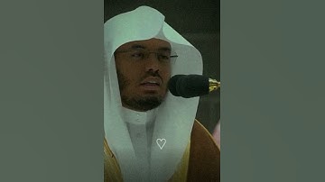 وَلَسَوْفَ يُعْطِيكَ رَبُّكَ فَتَرْضَىٰ تلاوة مبهره و مؤثر للشيخ ياسر الدوسري 🫀🥺🫀 حفظه الله