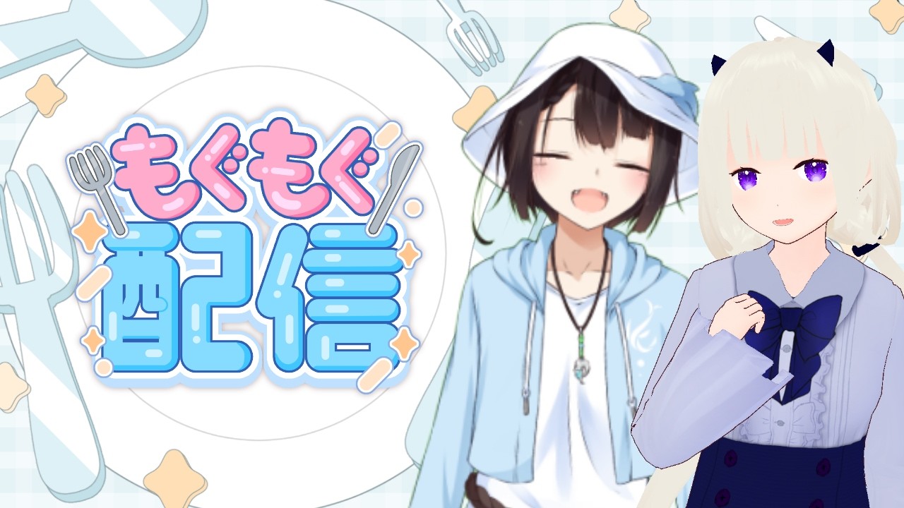 【#よなよなのんのん】お茶会にご招待!