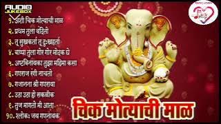 Ashi Chik Motyachi Maal Full Song by Vaishali Samant | Superhit Marathi Ganpati Songs