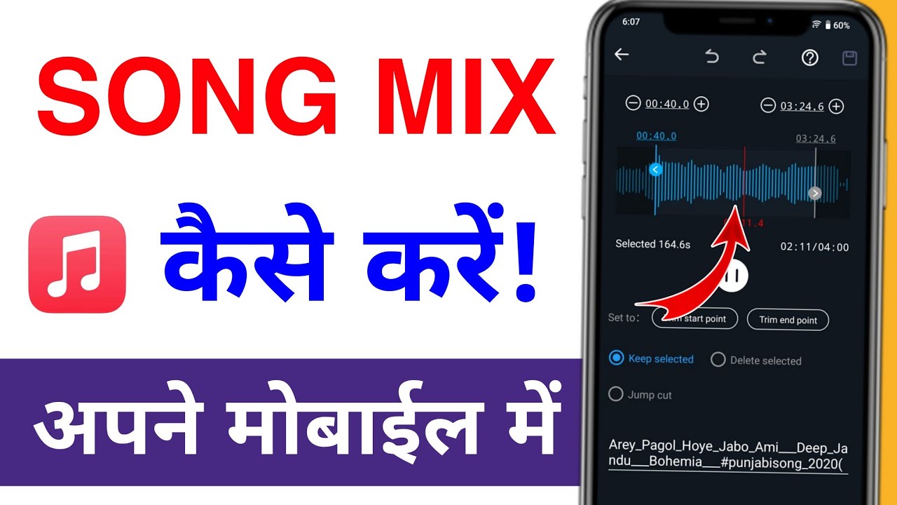song mix kaise karen mobile me | how to mix songs in mobile for dance performance | remix edit kare