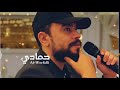 أغاني افراح ليبيا فرقة نجمة بنغازي الفنان حمادي الورفلي و الفنانة عليا العياط