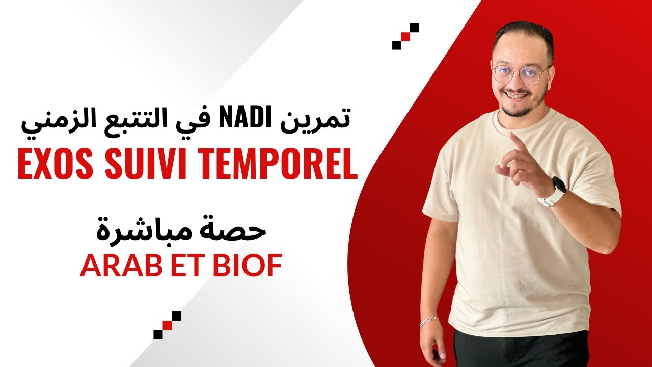 حصة مباشرة تصحيح تمرين ناضي - التتبع الزمني  exos suivi temporel