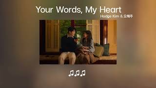 [THAISUB] Your Words, My Heart - Hodge Kim & 오혜주