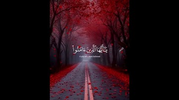 سورة الأحزاب #القارئ_احمد_العجمي #اكسبلور #duet #قران #دويتو #اكسبلورر #راحة_نفسية #تلاوه #لايك