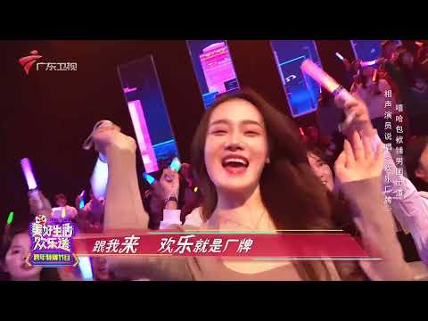 嘻哈包袱铺男团出道,相声演员说唱《欢乐厂牌》【2021跨年合集】