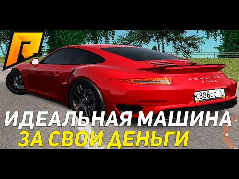 Самая идеальная машина