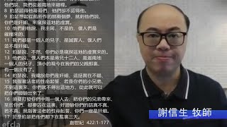 EFCLA 2022 1101 與神的親密時分 靈修分享