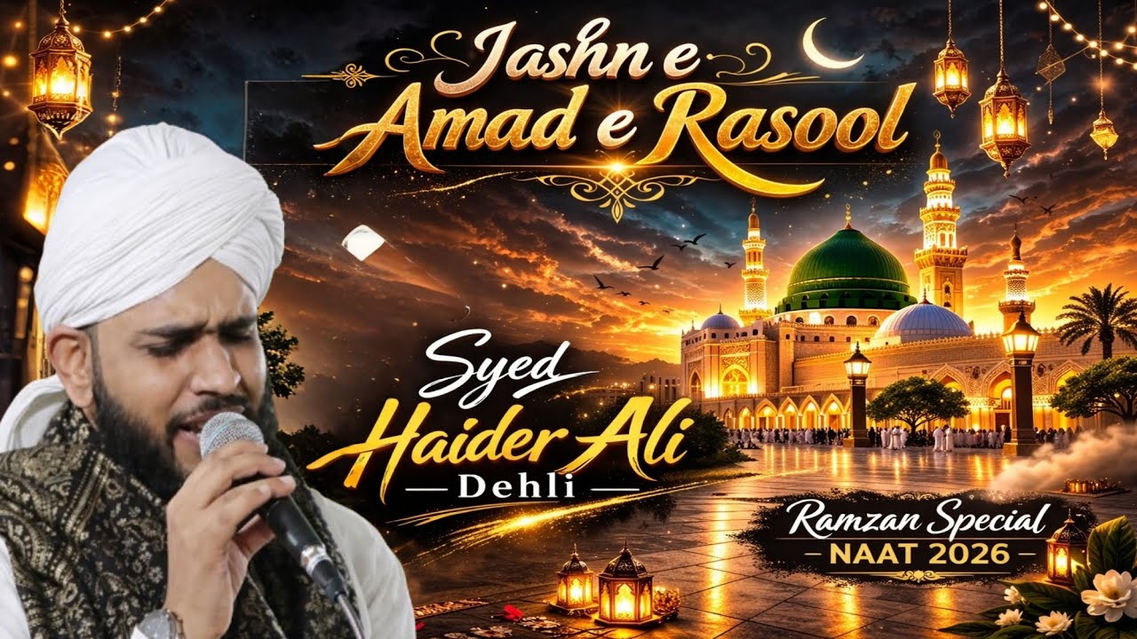 Haider Rasool Syed Haider Ali Dehli | Jashn E Amad E Rasool | Ramzan Special Naat ...