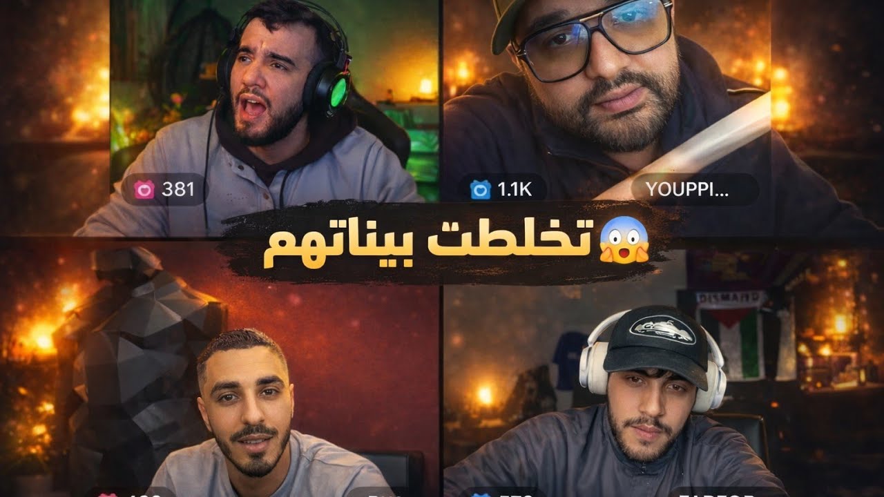 تخلطت  بين يوبي و فيروس و شيخ زاكو 😱 (قالو نتا قتلي نحب كارولين)