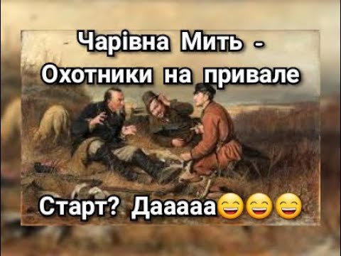 Схема охотники на привале вышивка крестом