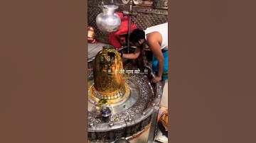 सबसे ऊपर लिखा है तेरे नाम को 🔱🙏#mahadev #mahadevbhakt #mahadevstatus #shorts #ytshorts #viral #hindu