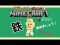 【#マイクラ 】もっと鉄を取りに行こう✨　#minecraft