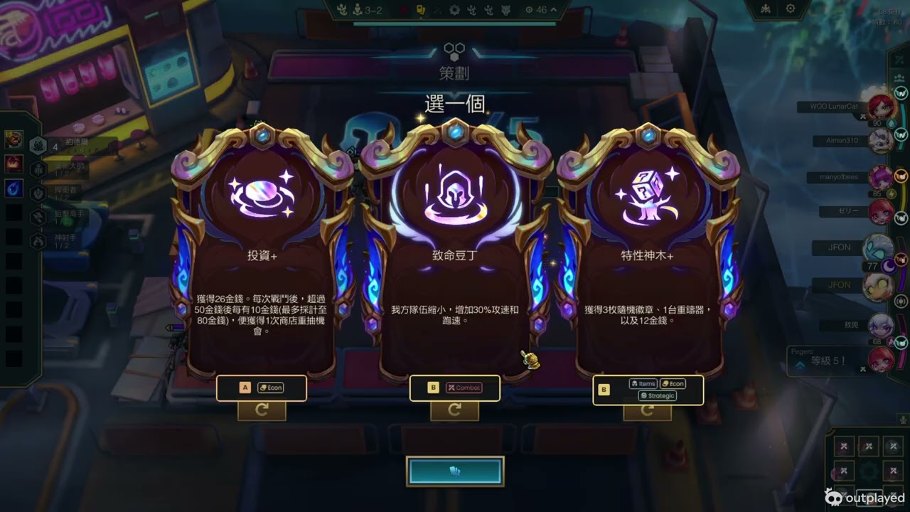 1st 約德爾煉化 全體三星