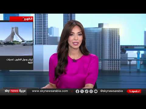 توتر خليجي - إيراني بعد الضربات المتبادلة... ومستقبل التنسيق النووي