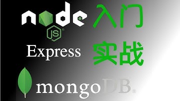 39 Express商品管理系统模块化改造—— NodeJs MongoDb Express零基础入门实战视频教程