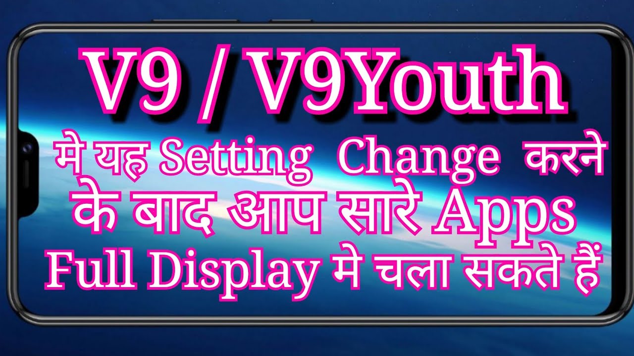 How To Use Fullview Display
