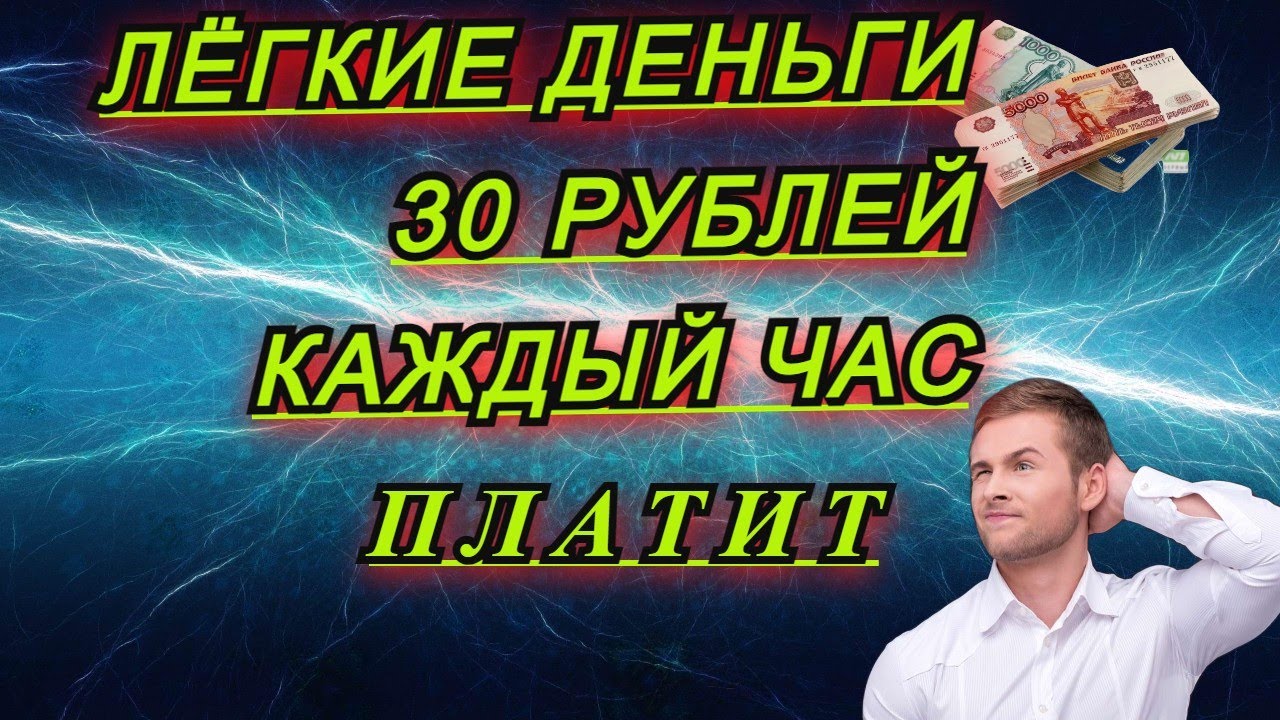 GLOBAL МАЙНЕР РУБЛЕВОЙ ЗАРАБАТЫВАЙ 55% ЕЖЕДНЕВНО, ВЫПЛАТА! - YouTube